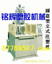 東莞市銘輝塑膠機械 注塑機產品列表