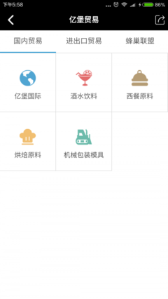 未來億堡 v2.3 引領(lǐng)全球酒水進出口貿(mào)易的智能新紀(jì)元